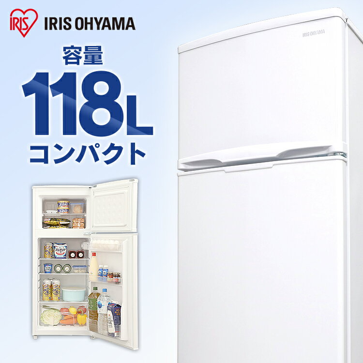 冷蔵庫 冷凍冷蔵庫118L ホワイト IRSD-