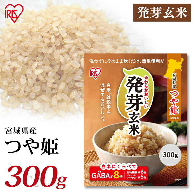 ں400OFFݥۡ ȯ긼 300g    Ϥ ȯ긼 Ĥɱ ܾ븩 ʪ GABA ꥹա