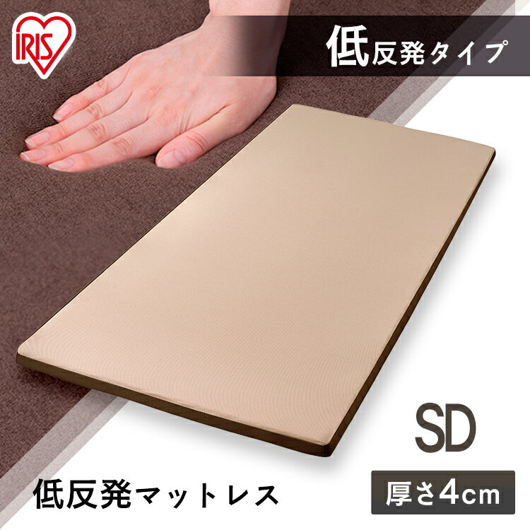 楽天市場】ニトリ 低反発 マットレス 4cmの通販 楽天市場】ニトリ 低反発 マットレス 4cmの通販