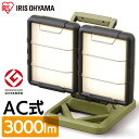 投光器 3000lm LED 作業灯 ライト LEDライト LEDベースライトAC式3000lm LLT-3000BA アイリスオーヤマ 送料無料 ライト らいと raito 灯り 灯 あかり 光 置き型 置 LED