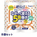 送料無料 トイレットペーパー 8個セット ダブル 芯なし ペンギン芯なし超ロング(パルプ)125m4Rダブル 2606 白 長持ち まとめ買い 防災 備蓄 2枚...