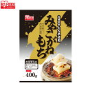 生切りもち 餅 低温製法米の生切りもち 宮城県産ミヤコガネ切餅 400g 餅 モチ もち おもち お餅 オモチ 切り餅 きりもち みやこがね 切餅 低温製法米 個包装 角餅 アイリスフーズ