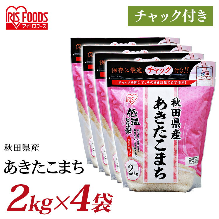 チャック付き 8kg(2kg×4