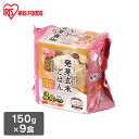 【最大400円クーポン】 発芽玄米 パックご飯 発芽玄米ごはん150g×9P パックご飯 ごはん パック 150g パックご飯 レトルト ごはん パックごはん レトルトご飯 ご飯 一人暮らし 低温製法米のおいしいごはん 玄米 発芽玄米 保存 備蓄 非常食 アイリスフーズ