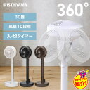 サーキュレーター扇風機 デザインタイプ STF-DCD18T ホワイト ブラック ブラウン 送料無料 サーキュレーター 扇風機 30畳 首ふり タイマー リモコ...