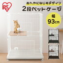 \生活応援!最安挑戦/ペットケージ PEC-902V ライトナチュラル アッシュグレー ウォールナット 送料無料 猫 猫用 ネコ ねこ ケージ 2段 キャットケ...