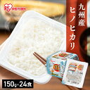 パックご飯 150g 24食 レトルトご飯 湯煎 保存食 非常食 防災食 長期保存 パックごはん 米 茶碗1杯分 まとめ買い 国産 九州産 ヒノヒカリ 低温製法...