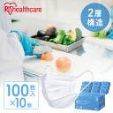 マスク 不織布 通気性 1000枚(100枚×10個) 痛くなりにくい 白 大容量 普通サイズ ふつう 使い捨て プリーツ 2層 二層構造 飛沫防止 2層プリーツマスク ホワイト アイリスオーヤマ PN-WR100L