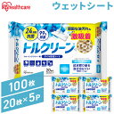 【5個セット】フローリングワイパー用シート ウェットシート フローリングシート トルクリーン ウェット20枚 アイリスオーヤマ DN-FW201P フローリング...