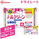 【2個セット】フローリングワイパー用シート 清掃シート フローリングシート トルクリーン ドライ40枚 アイリスオーヤマ DN-FD401P フローリングシート...