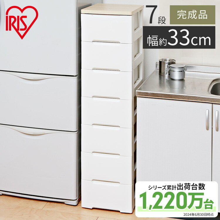 チェスト 収納タンス 収納ボックス 衣類ケース ウッドトップチェスト 送料無料 [HG-327R]≪幅約33cm×7段≫ ウッドトップチェスト HG-327R[衣装ケース 引き出し キッチン 洗面所 おしゃれ アイリスオーヤマ 完成品 収納 タンス 衣替え]