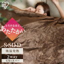 毛布 シングル セミダブル ダブル 厚手 布団カバー 洗える 毛布にもなるカバー 冬 あったか 暖かい ブランケット 5層 布団カバーにもなる毛布 冬用 洗濯 掛け布団カバー 掛け毛布 静電気防止 アイリスオーヤマ M-B5-SL M-B5-SDL M-B5-DL