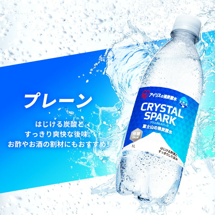炭酸水 1L 12本 レモン プレーン 強炭酸水 炭酸 ミネラルウォーター 無糖 割り材 まとめ買い 1リットル CRYSTAL SPARK クリスタルスパーク アイリスオーヤマ * k-home-10093132 快適ホームライフ サンプル画像3