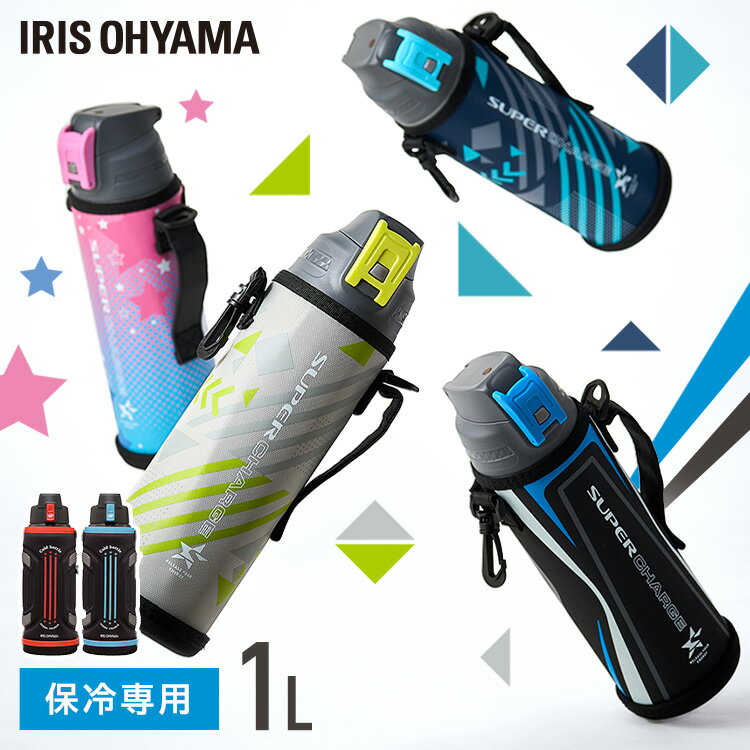 水筒 子供 1L 保冷 ステンレスボトル 真空断熱 直飲み ワンタッチ カバー ロック付 スポーツ 部活 運動 小学生 スポーツドリンク 対応 大容量 子ども ジャグ 1000ml ダイレクト 1リットル アイリスオーヤマ DB-1000 *