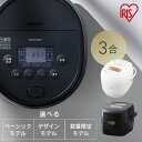 炊飯器 3合 一人暮らし 3合炊き マイコン炊飯器 マイコン式 選べるタイプ デザイン かわいい 可愛い おしゃれ シンプル ホワイト ブラック アッシュ ブラ...