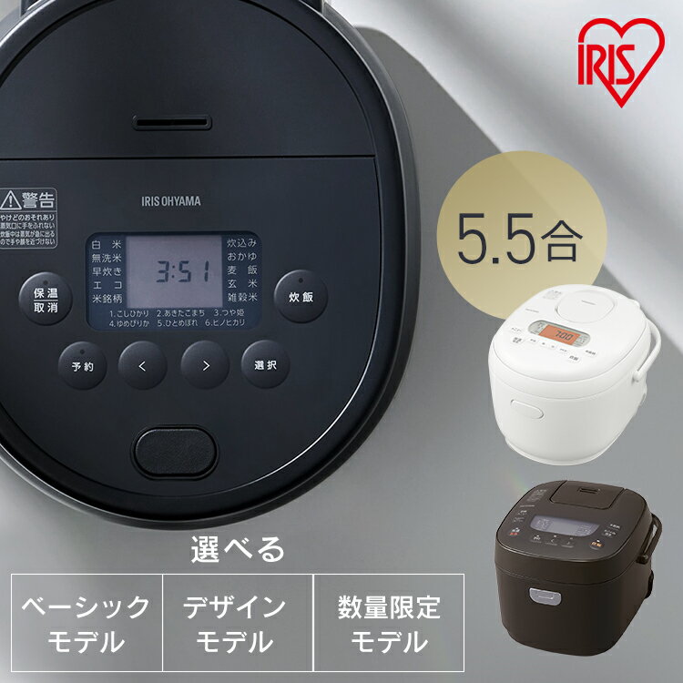 楽天市場】アイリスオーヤマ(容量(炊飯器・精米機)5.5 ~ 7.9 楽天市場】アイリスオーヤマ(容量(炊飯器・精米機)5.5 ~ 7.9