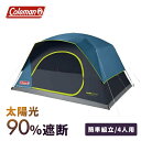 キャンピングテント コールマン ドーム型 Coleman スカイドームダークルームテント 4人用 2000037937ドーム型 レジャー キャンプ アウトドア 遮光 熱軽減 DarkRoom 日差し 4人用 簡単セットアップ 平行輸入