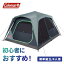 キャンピングテント コールマン 簡単セットアップ Coleman インスタントスカイロッジテント 4人用 2000..