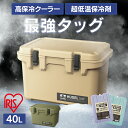 ≪クーポン利用で12,801円〜★7日10時まで≫【CAMPHACKで紹介されました!】HUGEL クーラーボックス TC-40 ベージュ カーキ クーラーボッ...