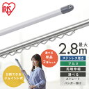 【選べる物干し竿】 物干し竿 屋外 アルミ 1.6~2.8m 伸縮物干し竿 ステンレス アルミ ストレート ハンガー掛け付 軽量 組立簡単 屋外 ベランダ物干し...