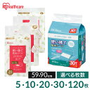 アイリスオーヤマ 防水シーツ 介護 使い捨て