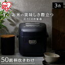 炊飯器 3合 一人暮らし 圧力IH アイリスオーヤマ アイリス 3合炊き 圧力炊飯器 圧力IH炊飯器 IH炊飯器 IH 炊飯ジャー 銘柄炊き 省エネ 早炊き ブラック 黒 RC-PDA30