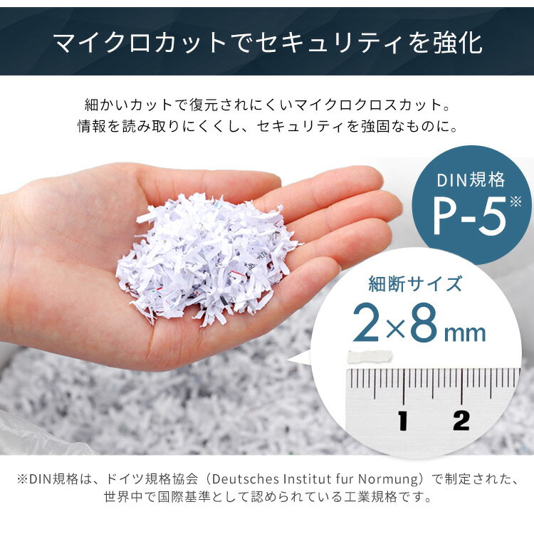 シュレッダー 業務用 電動 マイクロクロスカット 細かい 高セキュリティ 機密文書 A3対応 60分連続稼働 A4コピー紙 17枚同時細断 オフィス OF317M アイリスオーヤマ *