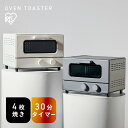 トースター オーブントースター 2枚焼き 4枚焼き おしゃれ かわいい 角皿付き 80℃ 230℃ 無段階調整 タイマー付き 新生活 シンプルEOT-201-W...