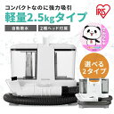 ≪ポイント5倍★28日10時まで≫リンサークリーナー カーペットクリーナー ペット リンサー 絨毯クリーナー 車 ソファー 床掃除 掃除 コンパクト 軽量 カー...