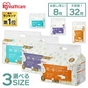 アイリスオーヤマ 防水シーツ 介護 使い捨て