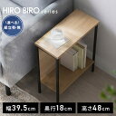 【組立設置対象】テーブル ソファテーブル おしゃれ 北欧 スリム ナイトテーブル サイドテーブル ナチュラル/ブラック HST-180 木目調 ソファー おしゃ...