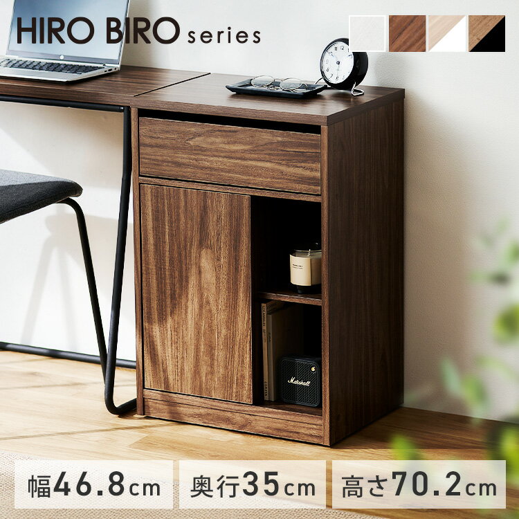 【組立サービス対象】チェスト サイドテーブル 棚 扉付き ワゴン キャスター付き ナイトテーブル ベッドサイドテーブル ローチェスト 脇机 白 黒 北欧 おしゃれ ベッド サイド リビング 収納 スリム 新生活 HIROBIRO WSC-468 アイリスオーヤマ *【HS】