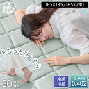 ラグ 夏用 2畳 3畳 接触冷感 冷感ジェル ひんやり 冷感ラグ 厚手 3cm 防音 キルト カーペット ラグマット 185×185 185×240 ラクッションラグ アイリスオーヤマ ACRRG-1818 ACRRG-1824 *
