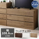【組立設置対象】ウッドチェスト ロータイプ WCH-1090L アッシュブラウン オフホワイトウッドチェスト チェスト タンス 北欧 3段 引き出し 木製棚 た...