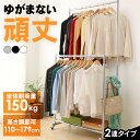 送料無料 【ハンガーラック コートハンガー】パイプハンガー 2連【頑丈 ダブル ハンガー 業務用 物干し】 CW4100-41 シルバー・ブラック・ホワイト[2...