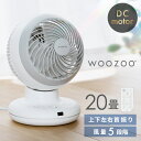 サーキュレーター アイリスオーヤマ dcモーター 洗える 上下 左右 首振り 20畳 省エネ 軽量 扇風機 パワフル送風 換気 節電 電気代 リモコン付 タイマー付き 風量5段階 衣類乾燥 分解 梅雨対策 WOOZOO