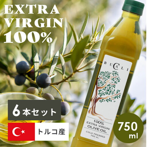 【6本】トルコ産エクストラバージンオリーブオイル750ml エキストラバージンオリーブオイル トルコ産エキストラバージンオリーブオイル パン オレイン酸 ビタミンE 健康志向 サラダ 魚料理 食用オリーブ油 食用油 サカイトレーディング 【6本】トルコ産エクストラバージンオリーブオイル750ml エキストラバージンオリーブオイル トルコ産エキストラバージンオリーブオイル パン オレイン酸 ビタミンE 健康志向 サラダ 魚料理 食用オリーブ油 食用油 サカイトレーディング