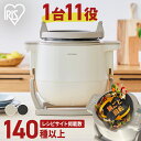 シェフドラム アイリスオーヤマ 自動調理鍋 時短 揚げ物 炒め物 無水料理 煮物 蒸し デザート ほったらかし 作り置き 電気調理鍋 お手入れ簡単 プレゼント ...