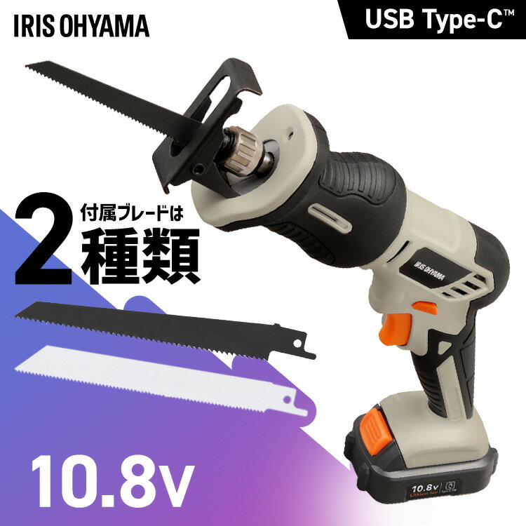【Type-C充電＆バッテリー共用できる】 電動ノコギリ 電動レシプロソー 充電式 10.8V 軽量 小型 セーバーソー のこぎり 家庭用 替刃 木工用 金属用 ブレード 電動工具 DIY JRS13TC アイリスオーヤマ *