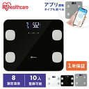 体重計 体組成計 コンパクト デジタル ヘルスメーター ホワイト 体脂肪計 体脂肪率 体重 乗るだけ シンプル 薄型 軽量 健康管理 ダイエット 一人暮らし 薄...