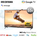 【選べる設置込み】 テレビ 液晶テレビ 55v 型 4K インターネット対応 スマートテレビ GoogleTV チューナー内蔵 動画配信サービス 音声検索 音声操作 大画面 Wチューナー tv 55 LT-55UGX-F1 アイリスオーヤマ *(2)