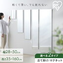 【選べる2タイプ】 鏡 割れない 壁掛け 貼る マグネット 全身 姿見 割れない鏡 おしゃれ ミラー スタンドミラー ウォールミラー 全身鏡 軽量 スリム 薄型 ダンス 賃貸 軽くて割れないフィルムミラー KWM アイリスオーヤマ *
