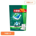 【3個セット】食器用洗剤 食洗機専用 ジェル+粉末 ジョイジェルタブ 76個 洗浄ブースター 予洗いなし ピーアンドジー 除菌 消臭 庫内洗浄 まとめ買い P&G
