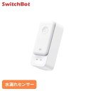 水漏れセンサー SwitchBot 浸水 水滴 検知 キッチン 脱衣所 洗面所 浴室 お風呂 トイレ 洗濯機 冷蔵庫 食洗機 水道管 床 水漏れ アラーム 警報 スマホ アプリ 遠隔通知 ハブ不要 IP67 防水 水もれ W4402000 水漏れ検知器 *
