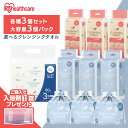 【対象商品ご購入で入浴剤プレゼント!】 【3個】 クレンジングタオル アイリスオーヤマ フェイシャルタオル 使い捨て 肌に優しい 衛生的 清潔 クレンジング 洗顔 フェイス タオル BOX ロール なめらかタッチ 大容量 TSC-70B TSC-70R BTSC-60 DTSC-3P80 *