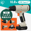 【オプション豊富】 マルチツールセット 電動工具 充電式 電動ドリル本体 10.8Vマルチギア バッテリー付き ビット付き ドリルドライバー インパクトドライバー ドリル 工具 DIY 初心者 中級者 軽量 PJM10DRS アイリスオーヤマ *