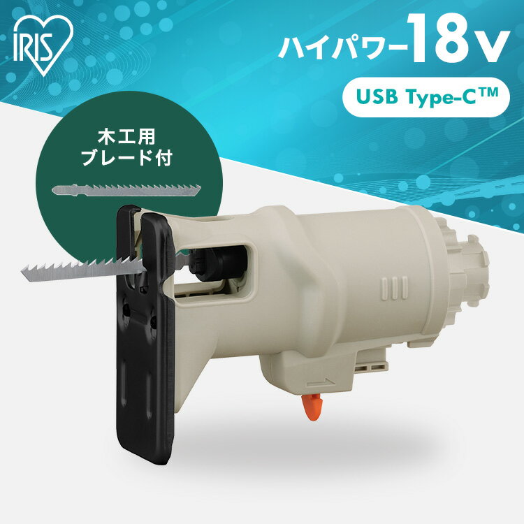 電動工具 電動ジグソー 18V マルチギア専用ヘッドパーツ 充電式マルチツール コードレス 木工用ブレード付 曲線 くり抜き 取り付け簡単 工具 DIY 中級者 上級者 追加 オプション 別売 JM18JG アイリスオーヤマ *