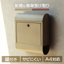 ポスト 壁掛け 郵便受け 【Erin(エリン)】壁掛けポスト WM-096壁掛けポスト MOJYU モジュ おしゃれ 北欧風 完成品 取り付け簡単 ガルバナイズ...
