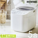 精米機 家庭用 家庭用精米機 無洗米 精米 米精米機 精米器 5合 小型 コンパクト 米 白米 新米 銘柄純白づき アイリスオーヤマ 米 お米 精米 純白米 無洗米 胚芽米 かくはん式 おいしい 銘柄 銘柄メニュー RCI-B5-W