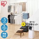 ≪ポイント5倍★11日10時まで≫物干し 室内 折りたたみ 室内物干し 物干しスタンド 折り畳み 組み立て簡単 大容量 キャスター付き おしゃれ ブラック ホワイト アイリスオーヤマ ふとん干し コンパクト 伸縮 物干しハンガー 洗濯物干し ステンレス KTM-2018R KTM-2018ST